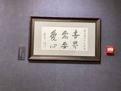-李自健美术馆