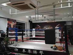 -杭州拳界搏击俱乐部