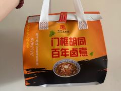 -门框胡同百年卤煮(新街口店)