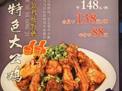 -那家老院子东北菜·饺子·小鸡炖蘑菇(艳华街店)