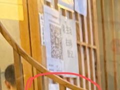 -村上一屋(望京店)