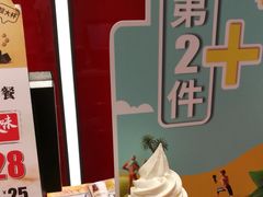 -永和大王(花好园店)