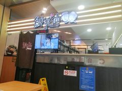 -鲜芋仙(北京通州领展广场)