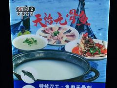 -天怡·鱼工厂(临江店)