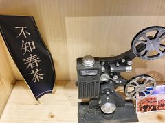 -厝内小眷村(天河南一路店)