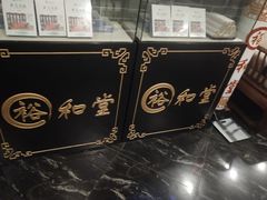 -裕和堂中医推拿艾灸(太古汇臻品店)