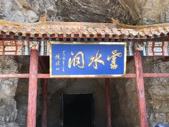 -北京上方山国家森林公园