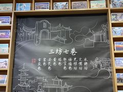 -三坊七巷历史文化街区