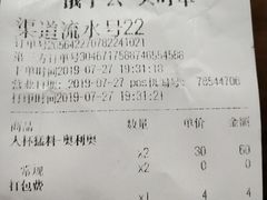 账单-DQ·蛋糕·冰淇淋(嘉兴南湖万达店)