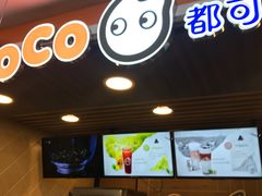 -CoCo都可(湖滨银泰店B区店)