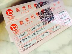 -中影国际影城(东方新天地CINITY店)