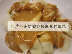 麻酱馄饨-南八仙·老上海味道(南京东路店)