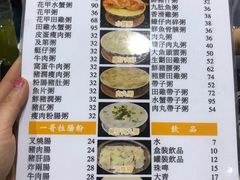 菜单-一哥美食(总店)