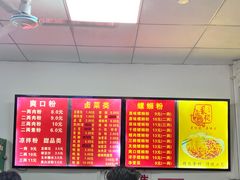 -凤张螺蛳粉·爽口粉(跃进路总店)
