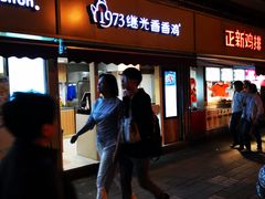 门面-1973继光香香鸡(曲阳路店)