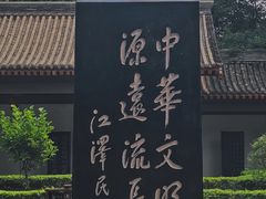 -黄帝陵