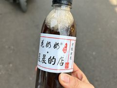 -花奶奶酸梅汤·晨晨的店(大皮院西口店)