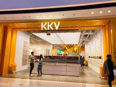 -KKV(天津津南吾悦广场店)