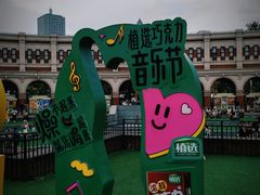 -民园广场