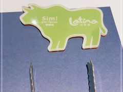 -拉蒂娜·巴西牛排馆 Latina·Brazilian Steakhouse(陆家嘴旗舰店)