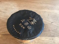 -去茶山
