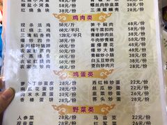 菜单-原味缘菜馆