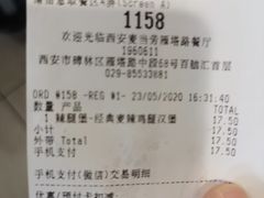 -麦当劳(西安雁塔路店)