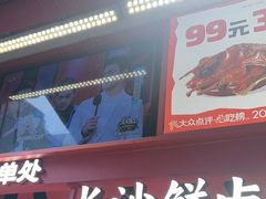 -黑色经典臭豆腐·湖南特产(步行街店)