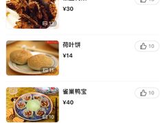 菜单-北京全聚德(和平门店)