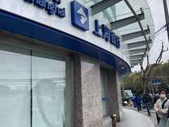 -上海银行(营口路支行)