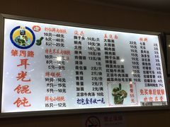-潘国仙耳光馄饨(黄家阙路店)