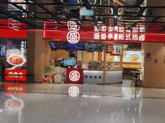 -盛香亭热卤(欢乐港湾店)