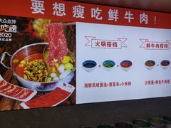 -潮汕酱记鲜牛肉火锅(欧尚店)