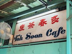 -多春茶室