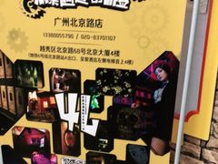 -逃脱反斗城沉浸剧情密室(北京路店)