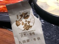 茶包-九田家黑牛烤肉料理(珠江摩尔店)