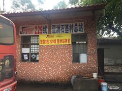 -黄埔古港