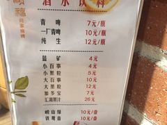 -大闫家烧烤·小海鲜家常菜(郑庄店)