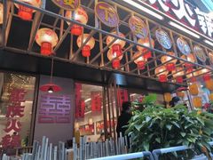 -赵美丽重庆火锅(西安直营总店)