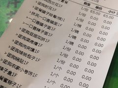 -令氏家外家周秦食府(高新店)