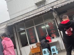 -姐妹面馆(水澄路店)