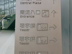 -大族广场Mall&More