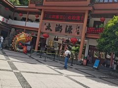 -太湖源风景区