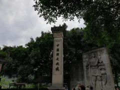 -中国酒文化城