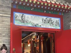 -峨嵋酒家 南北川菜 优选烤鸭(广渠路店)