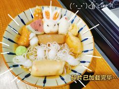 -柚下次·关东煮