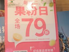 -PAGODA百果园(台柳路凯德广场店)