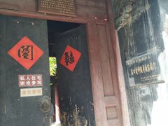 -蒋氏故居