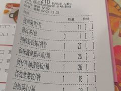 账单-虾饺妹·粤式手工点心(水荫路店)