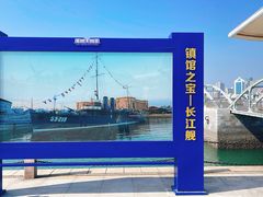 -中国人民解放军海军博物馆